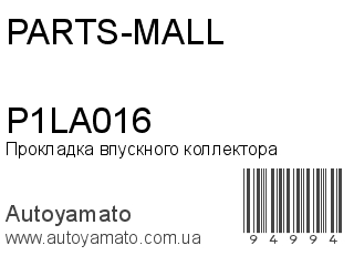 P1LA016 (PARTS-MALL)
