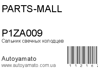 P1ZA009 (PARTS-MALL)