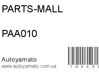 PAA010 (PARTS-MALL)