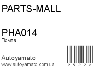 PHA014 (PARTS-MALL)