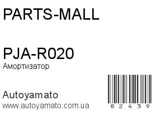 PJA-R020 (PARTS-MALL)
