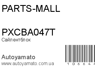 PXCBA047T (PARTS-MALL)