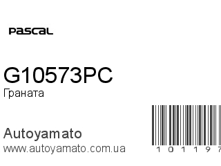 Граната G10573PC (PASCAL)