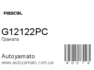 G12122PC (PASCAL)
