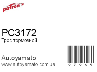 PC3172 (PATRON)