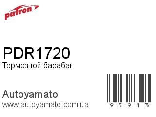PDR1720 (PATRON)