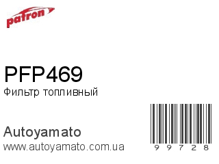 PFP469 (PATRON)
