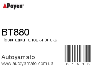 BT880 (PAYEN)