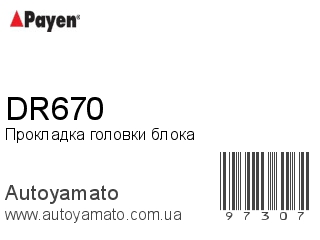DR670 (PAYEN)