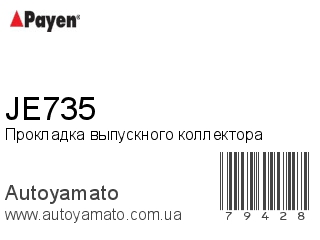 Прокладка выпускного коллектора JE735 (PAYEN)