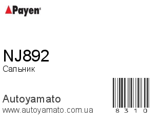 Сальник NJ892 (PAYEN)