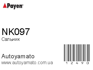 Сальник NK097 (PAYEN)