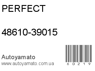 48610-39015 (PERFECT)