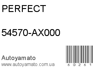 54570-AX000 (PERFECT)