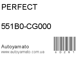 551B0-CG000 (PERFECT)