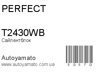 T2430WB (PERFECT)