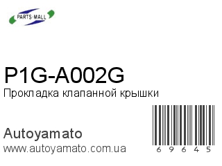 P1G-A002G (PMC)