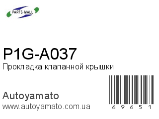 P1G-A037 (PMC)