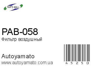 PAB-058 (PMC)