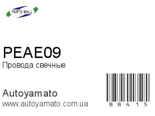 PEAE09 (PMC)