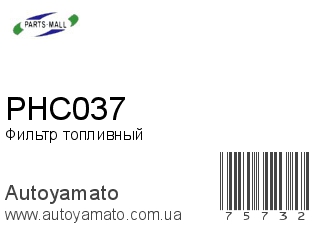 PHC037 (PMC)