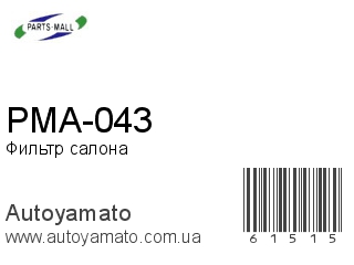 PMA-043 (PMC)