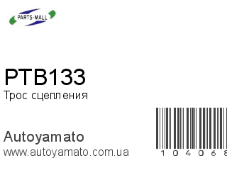 PTB133 (PMC)