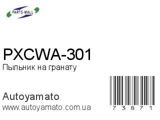 PXCWA-301 (PMC)