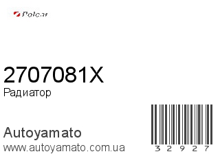 2707081X (POLCAR)