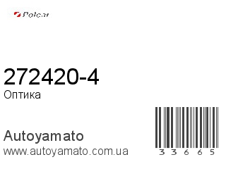 272420-4 (POLCAR)