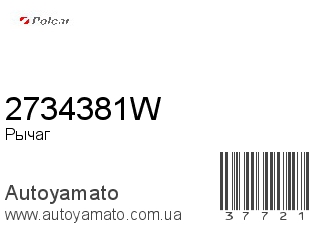 2734381W (POLCAR)