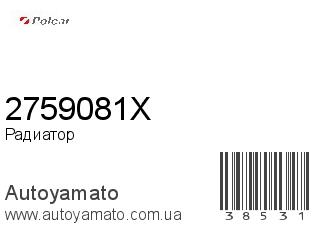 Радиатор 2759081X (POLCAR)