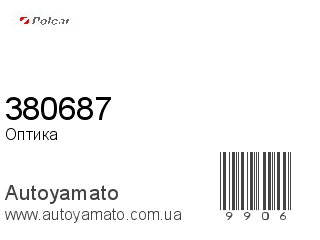 380687 (POLCAR)