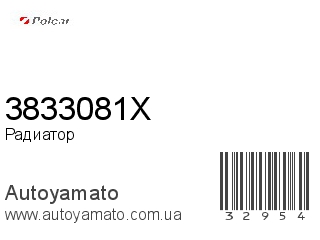 3833081X (POLCAR)