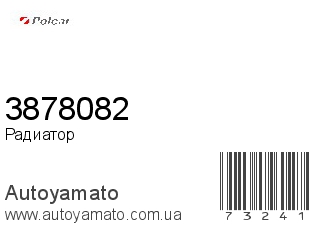 Радиатор 3878082 (POLCAR)
