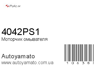 4042PS1 (POLCAR)