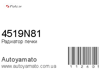 4519N81 (POLCAR)