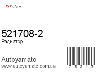 521708-2 (POLCAR)