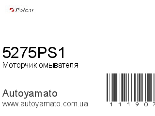 5275PS1 (POLCAR)
