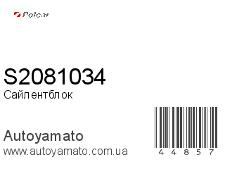 S2081034 (POLCAR)