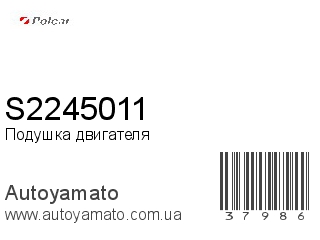 S2245011 (POLCAR)