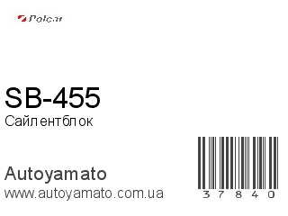 SB-455 (POLCAR)