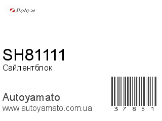 SH81111 (POLCAR)