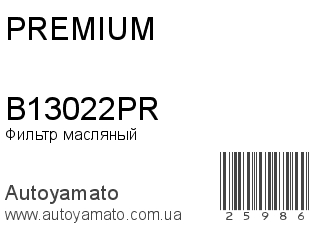 B13022PR (PREMIUM)