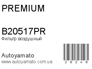 B20517PR (PREMIUM)