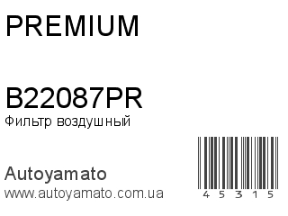 B22087PR (PREMIUM)