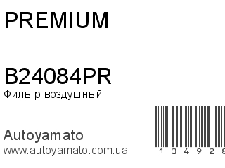 B24084PR (PREMIUM)