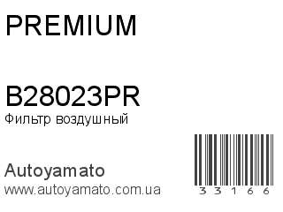 B28023PR (PREMIUM)
