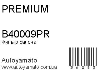 B40009PR (PREMIUM)