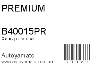 B40015PR (PREMIUM)